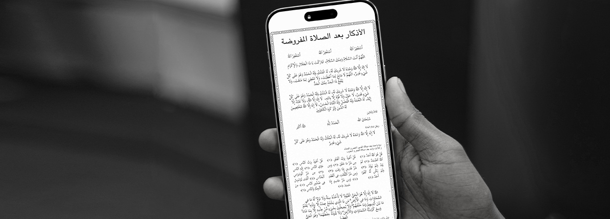 Making Dua a Personal Conversation With Allah